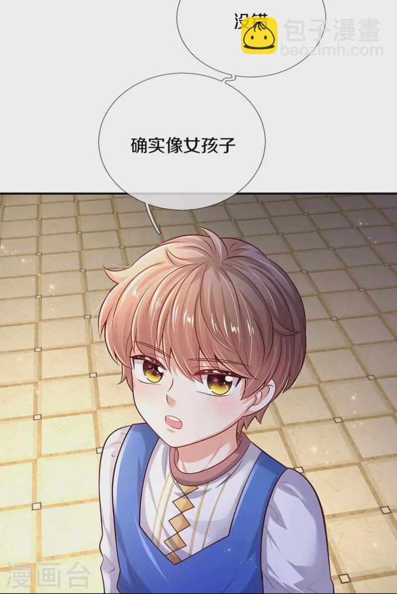 第530话 女装是不可能滴15