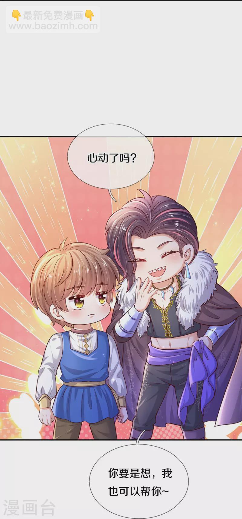 第530话 女装是不可能滴16