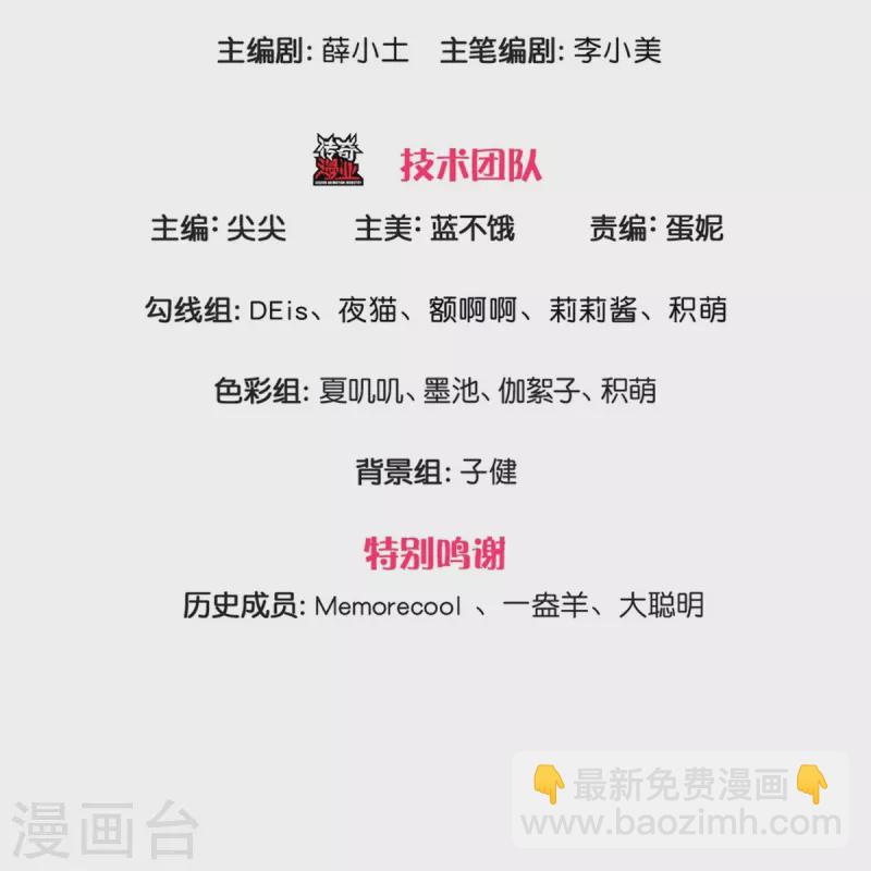 第530话 女装是不可能滴2