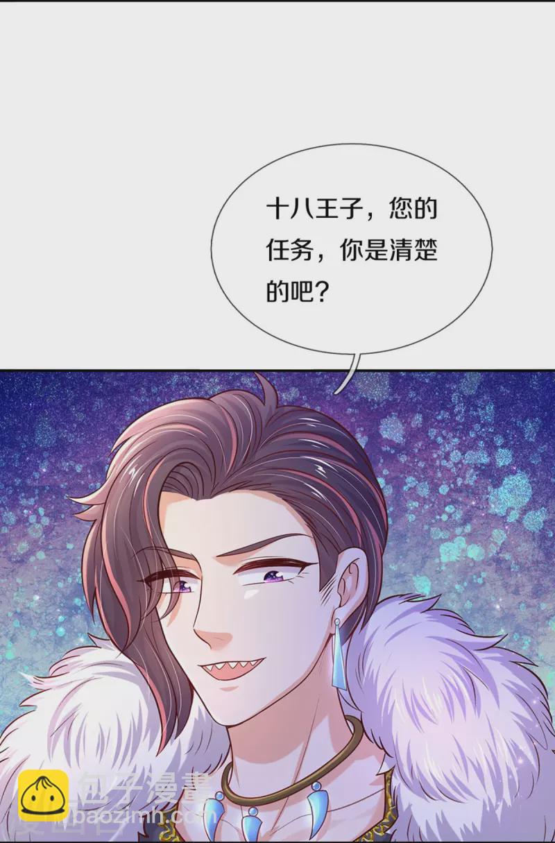 第530话 女装是不可能滴20