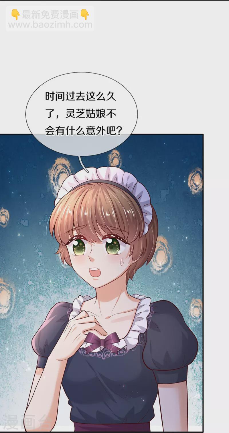 第530话 女装是不可能滴29