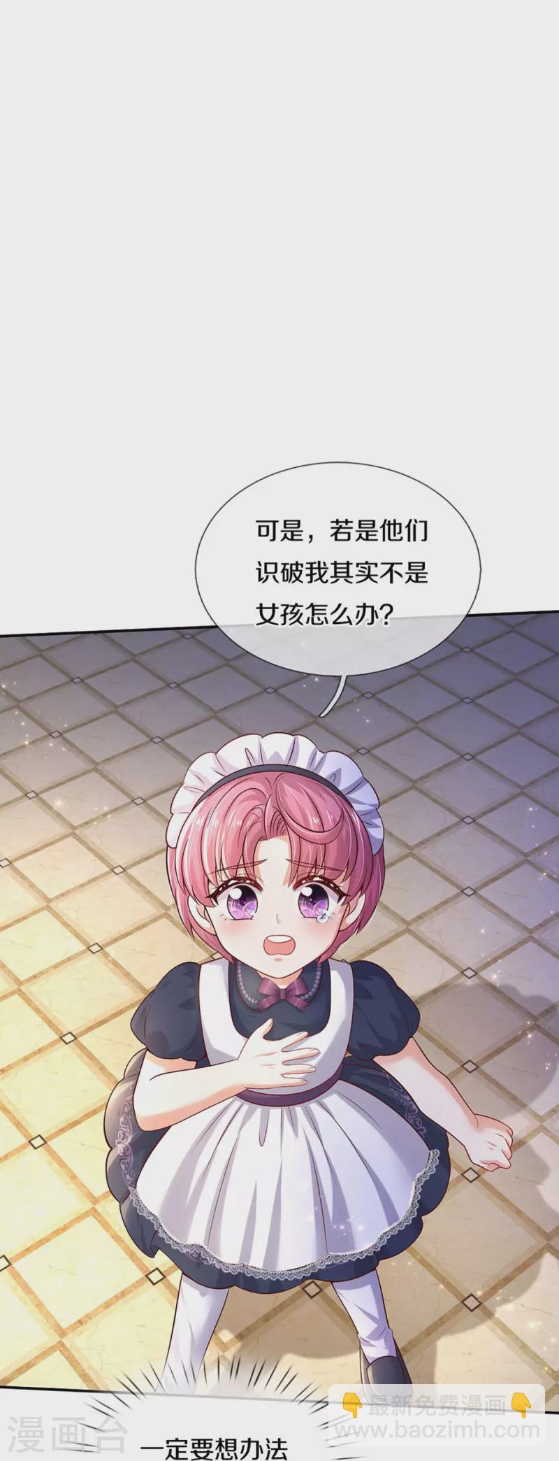 第530话 女装是不可能滴3