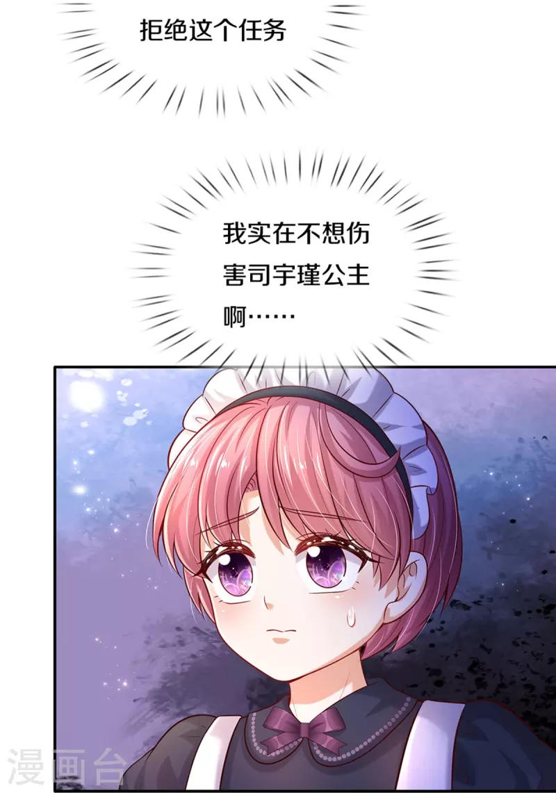 第530话 女装是不可能滴4