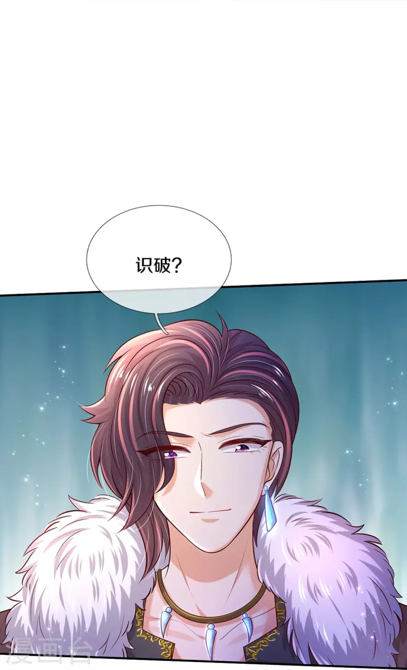 第530话 女装是不可能滴5
