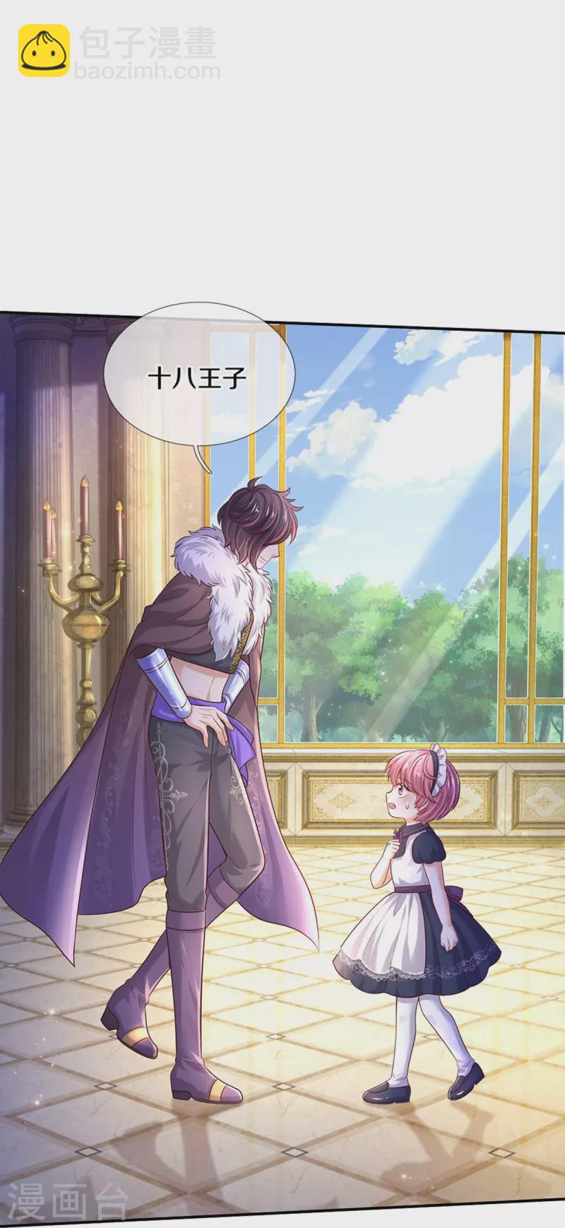 第530话 女装是不可能滴6