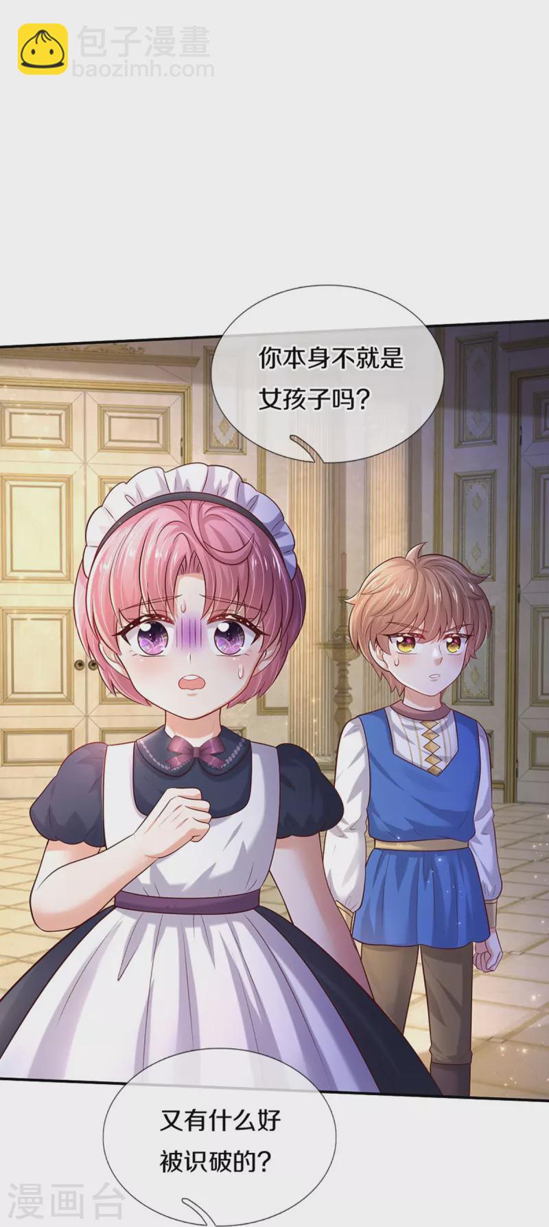 第530话 女装是不可能滴7
