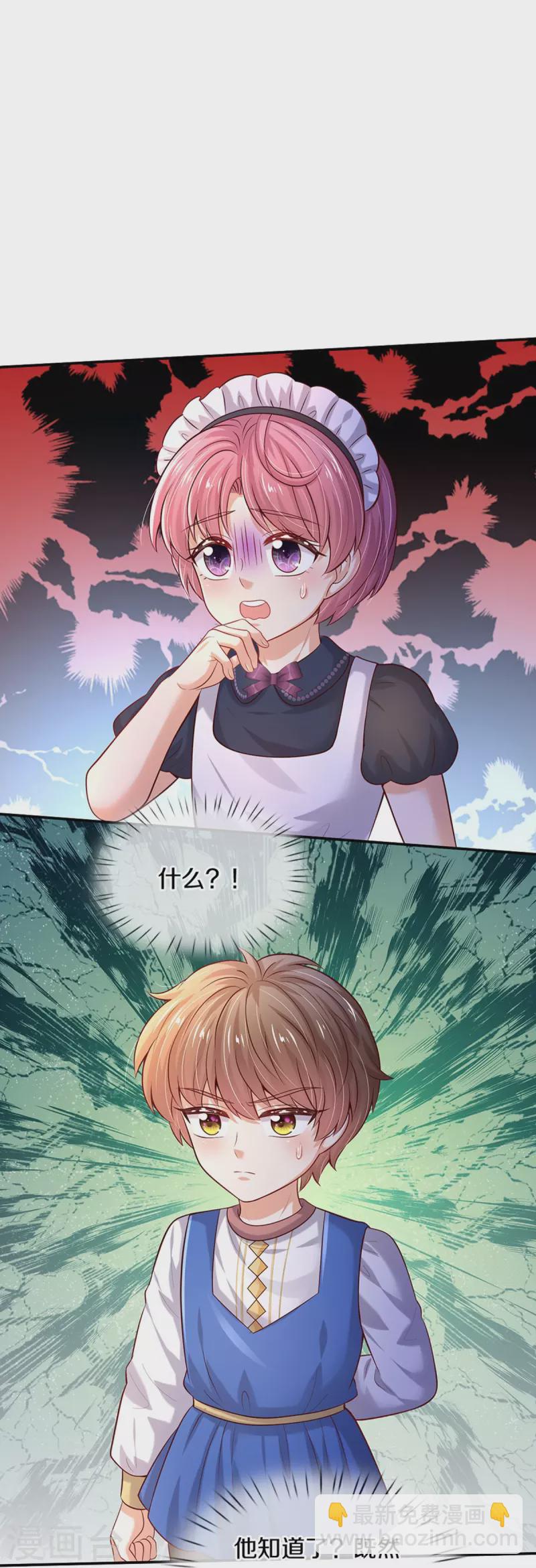 第530话 女装是不可能滴8