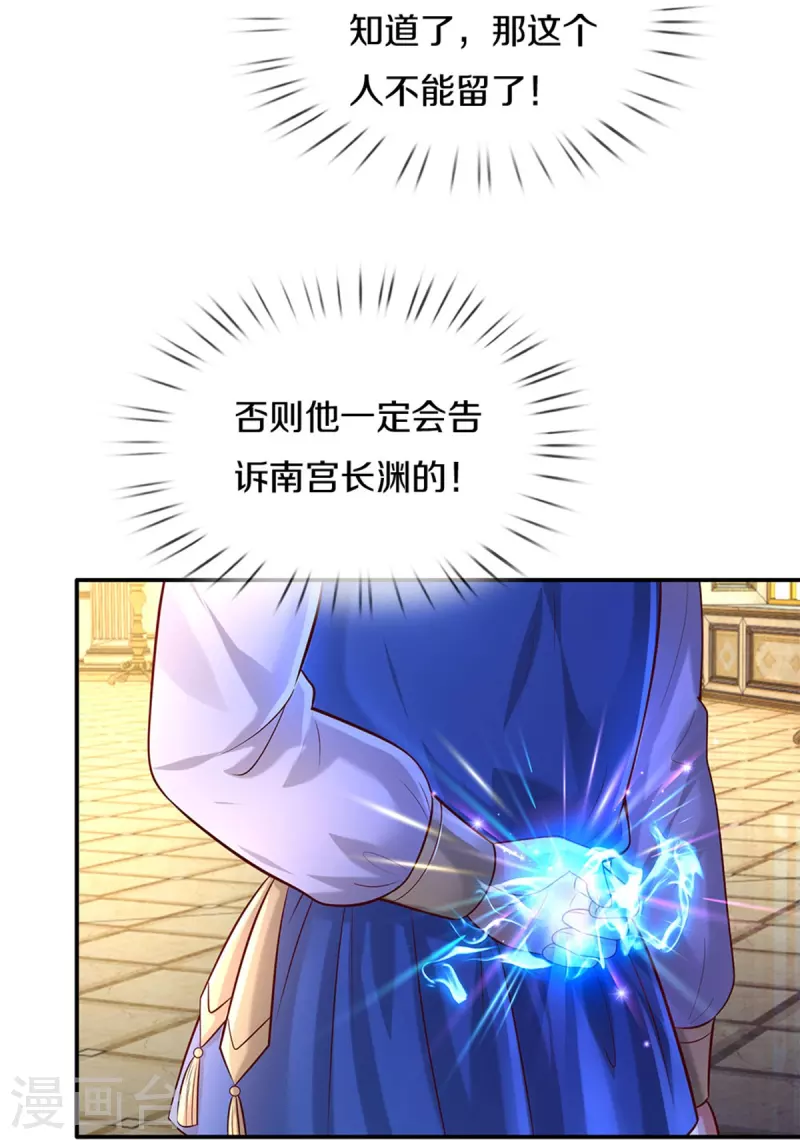 第530话 女装是不可能滴9
