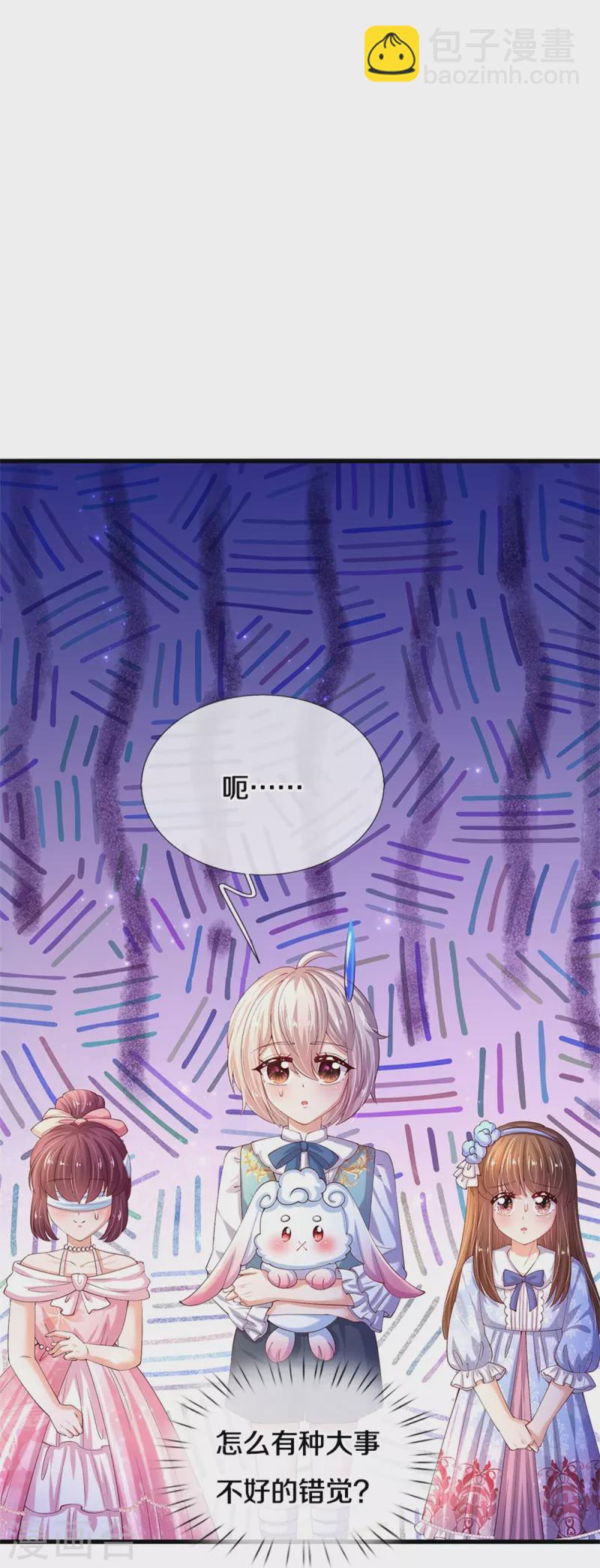 第542话 奉献一点小脑瓜10