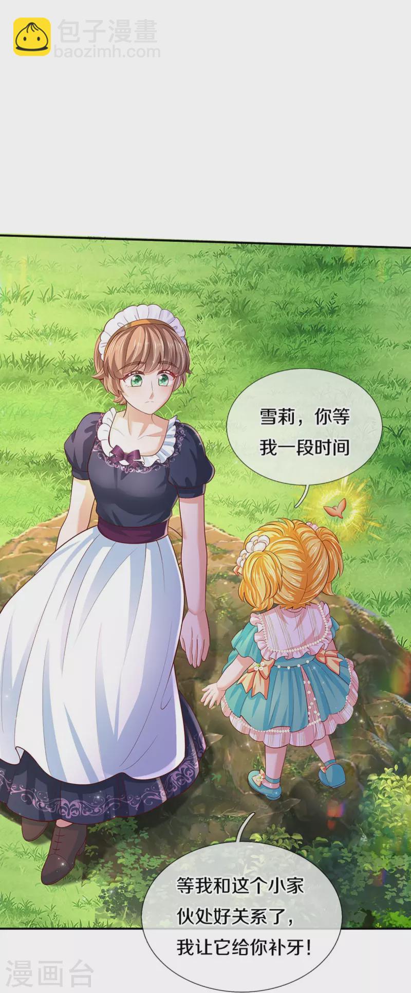 第549话 驯化小小鸟24