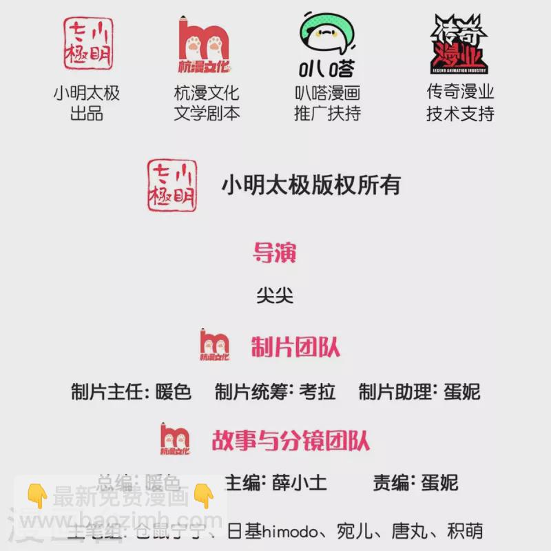第550话 地位不保1