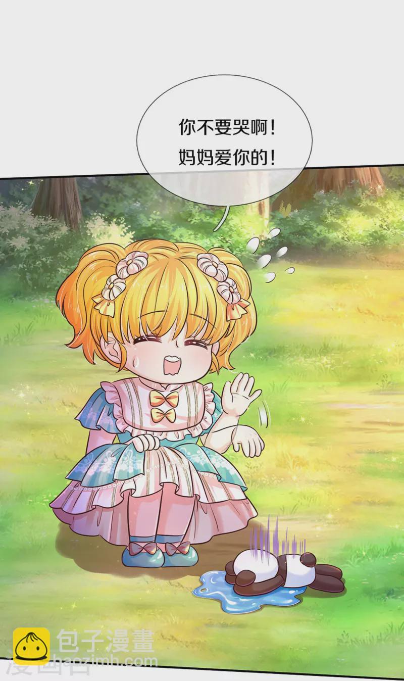 第550话 地位不保13