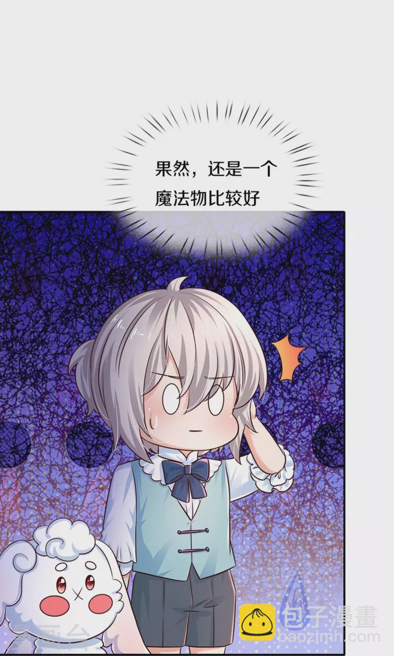 第550话 地位不保14