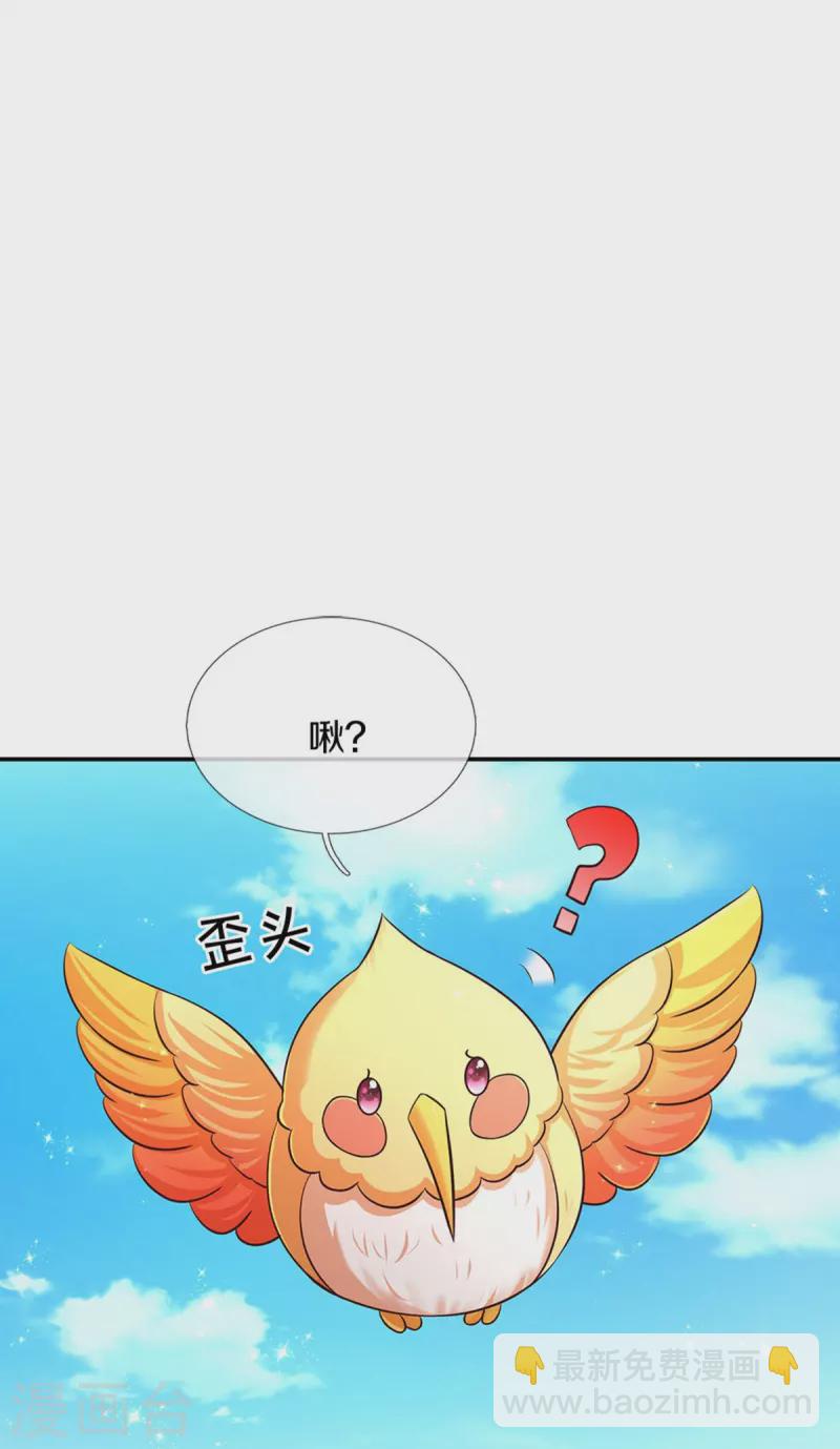 第550话 地位不保15