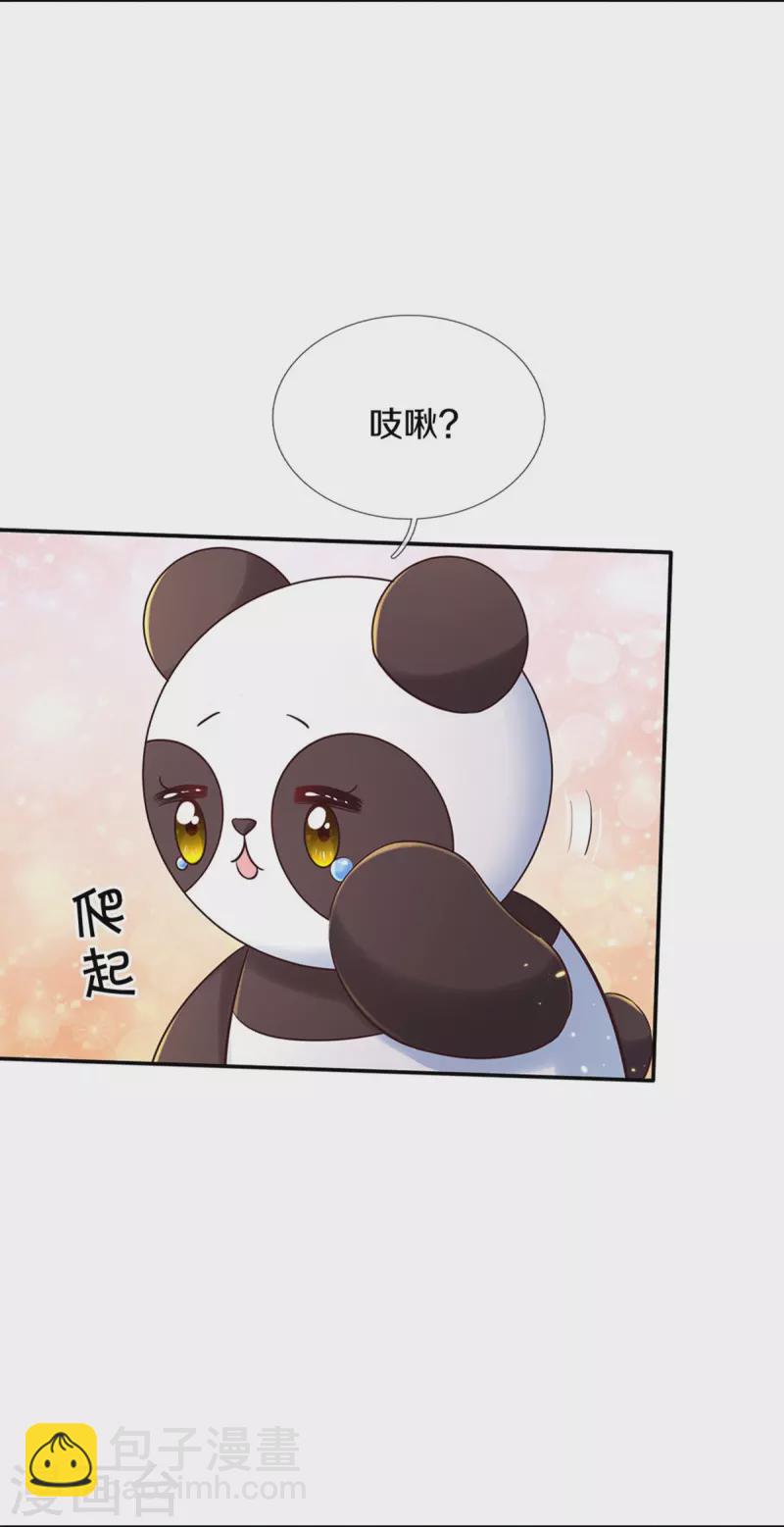 第550话 地位不保19