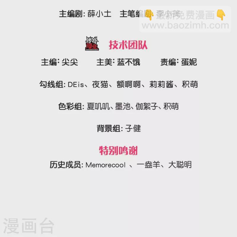 第550话 地位不保2