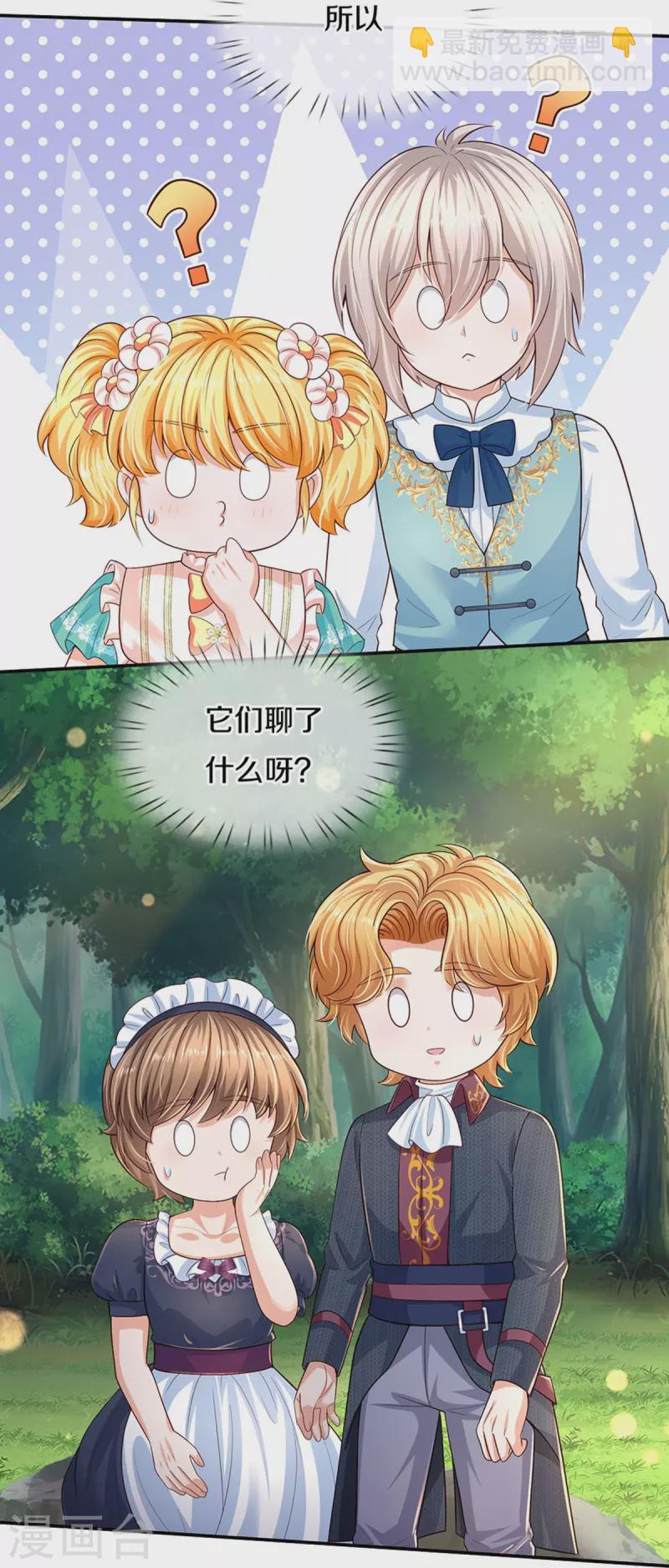 第550话 地位不保23