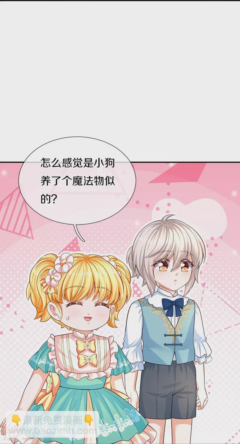 第550话 地位不保25