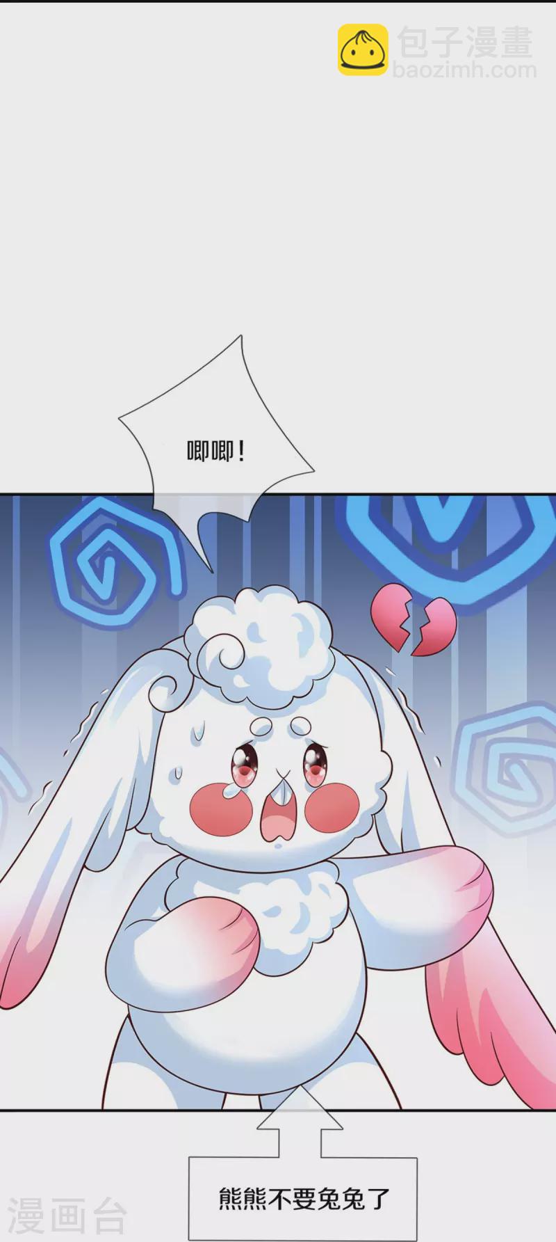 第550话 地位不保27