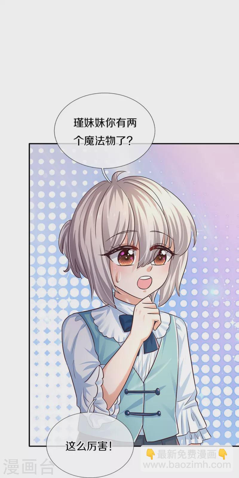第550话 地位不保6