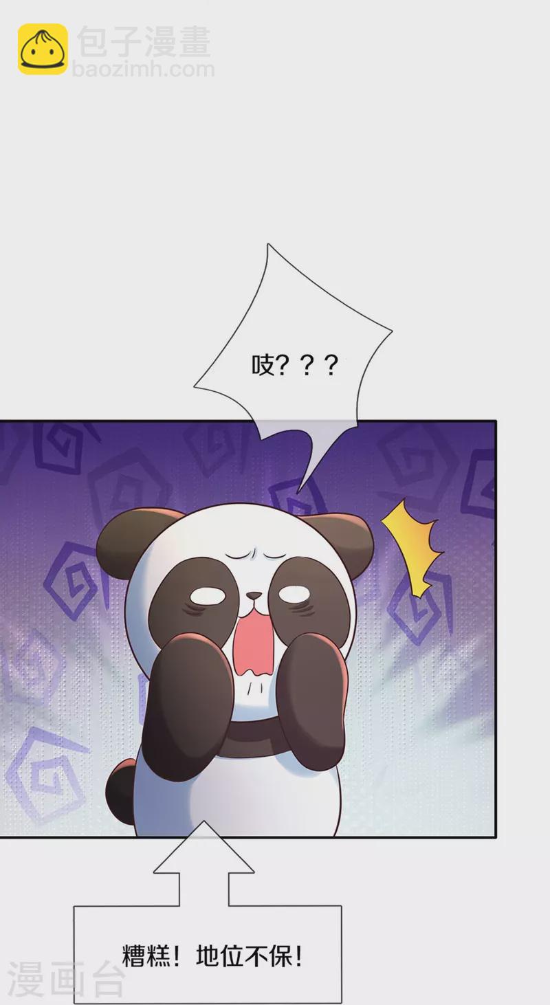 第550话 地位不保7