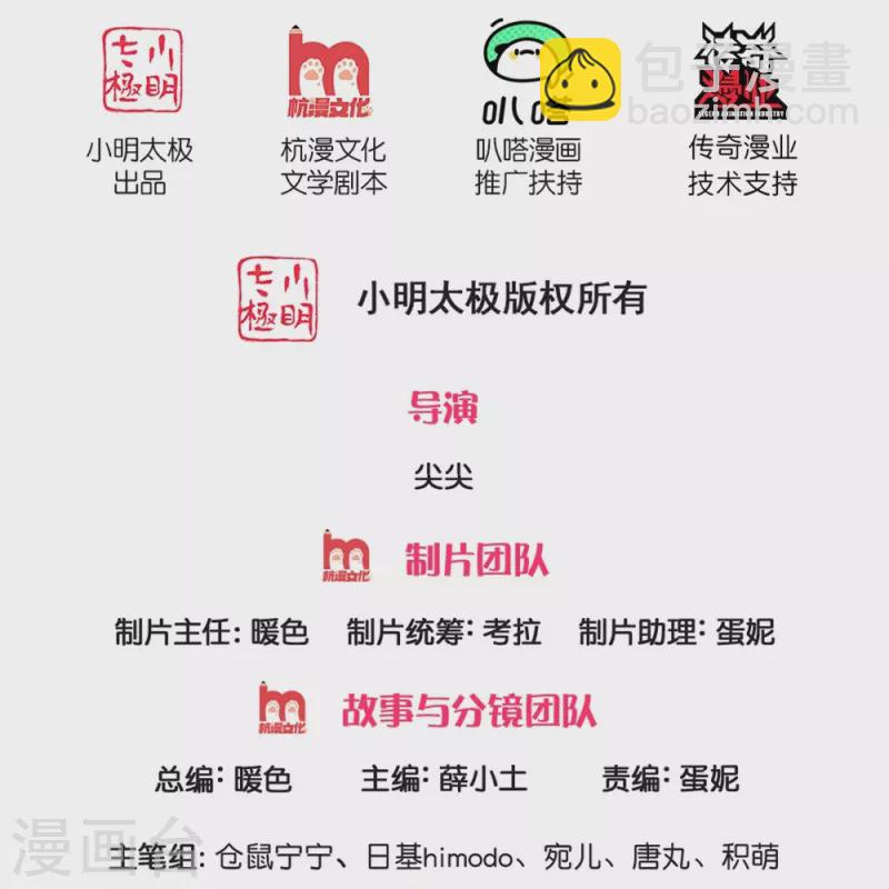 第551话 社牛小小鸟1