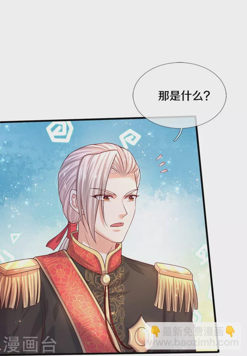 第551话 社牛小小鸟17