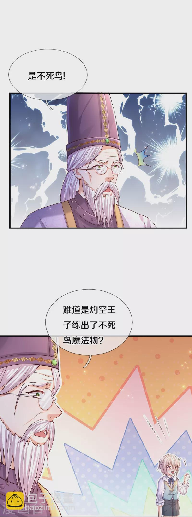 第551话 社牛小小鸟19