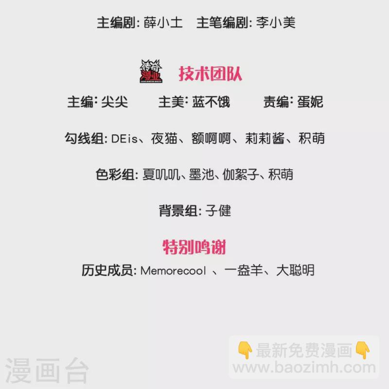 第551话 社牛小小鸟2