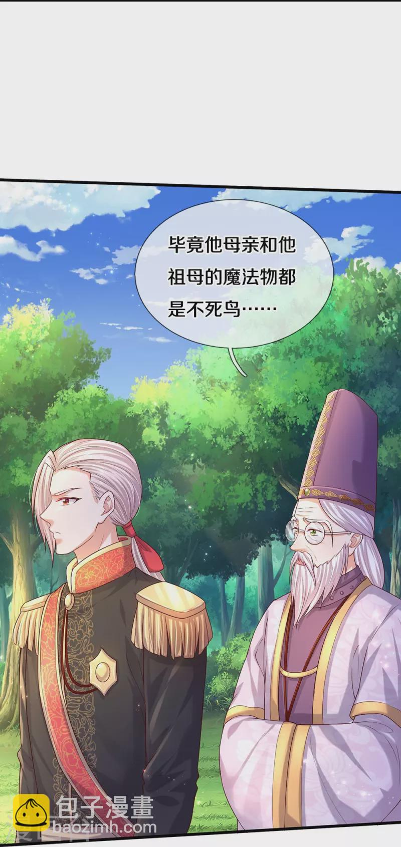 第551话 社牛小小鸟20