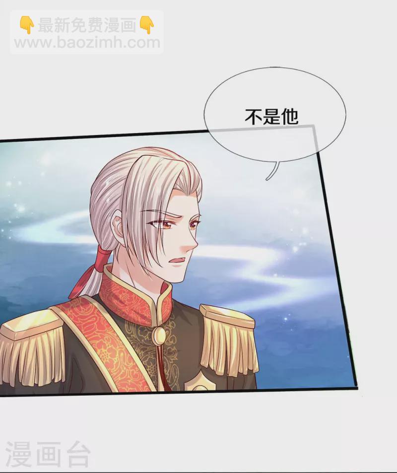 第551话 社牛小小鸟21