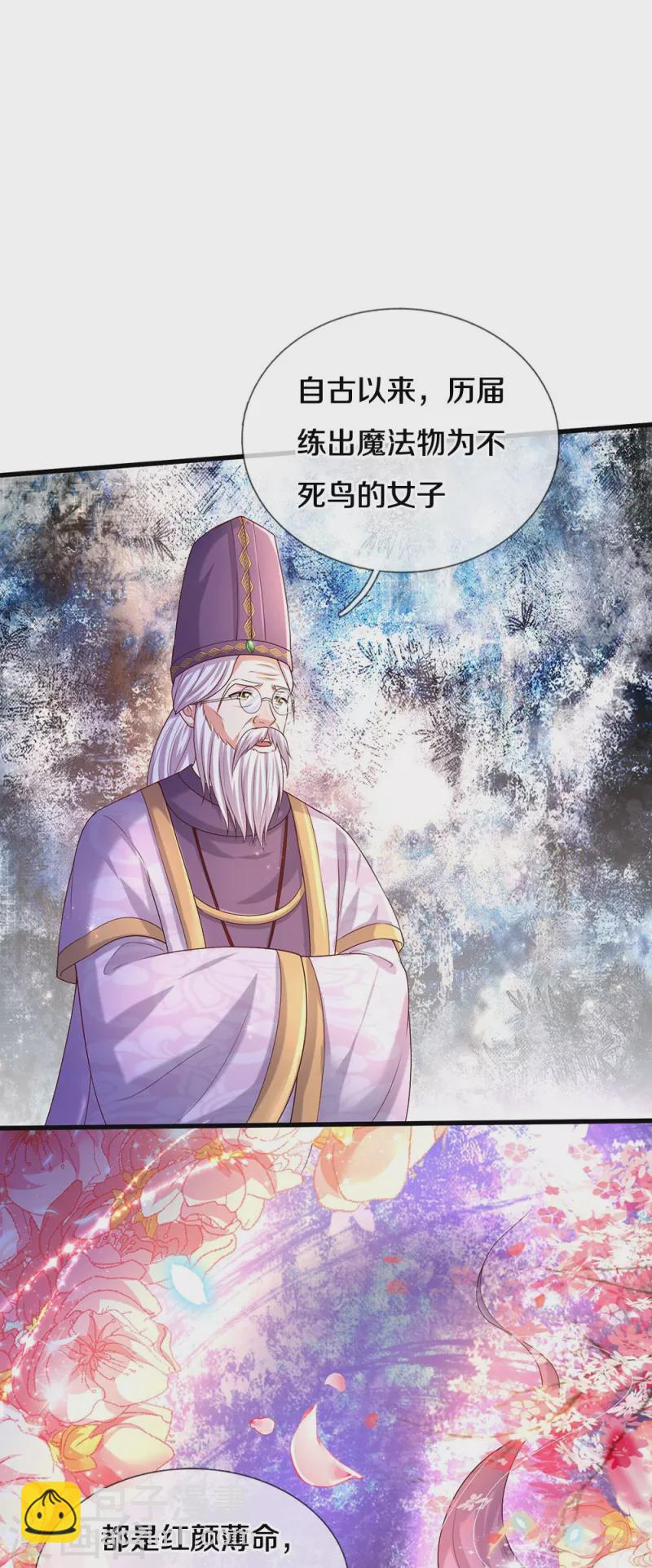 第551话 社牛小小鸟25