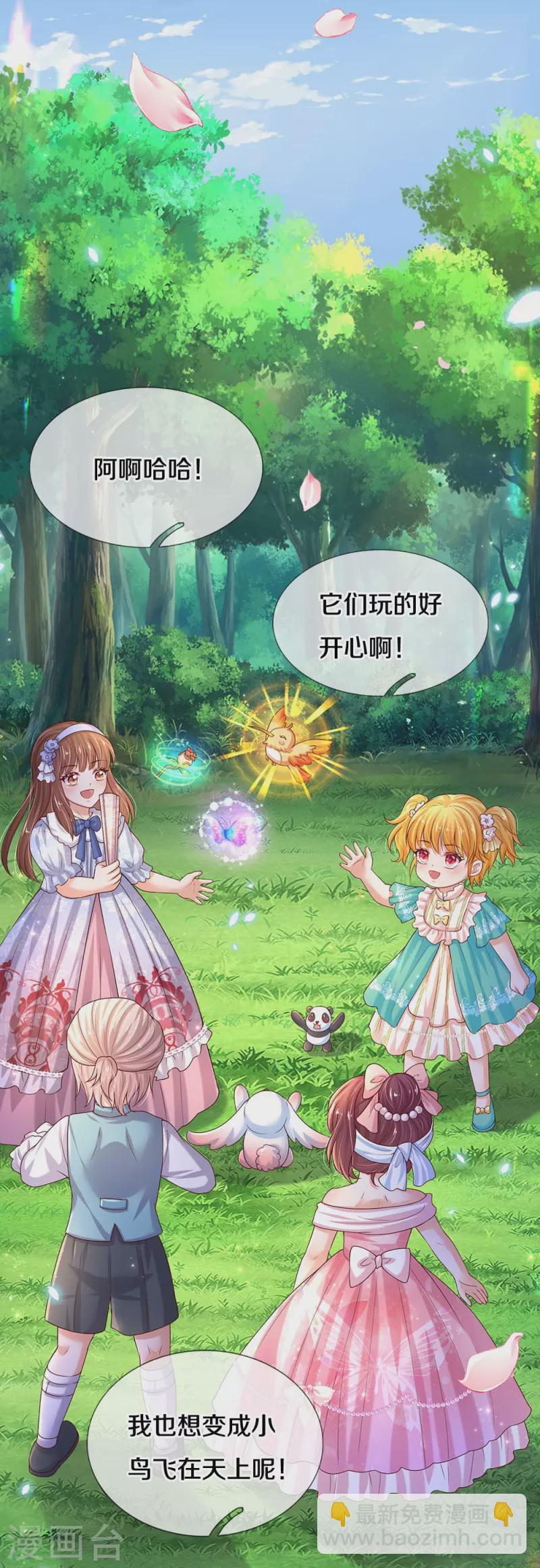 第551话 社牛小小鸟27