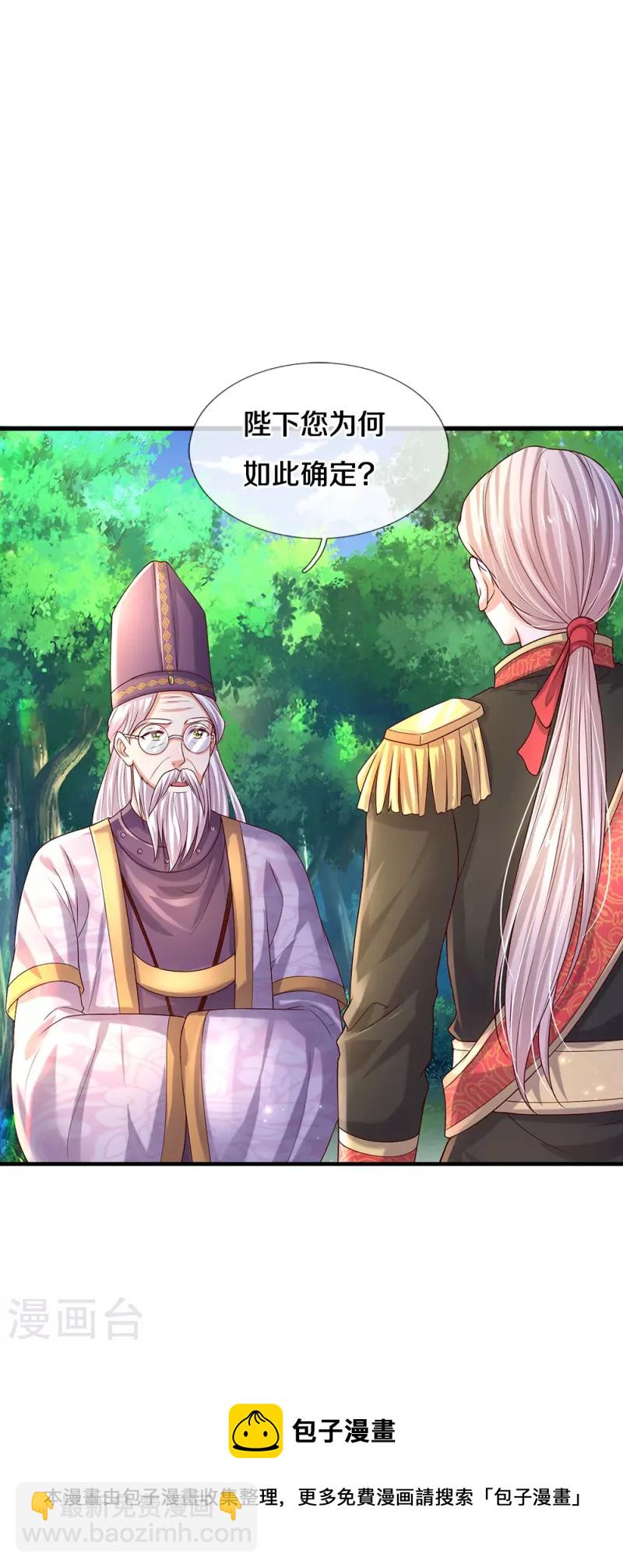 第551话 社牛小小鸟29