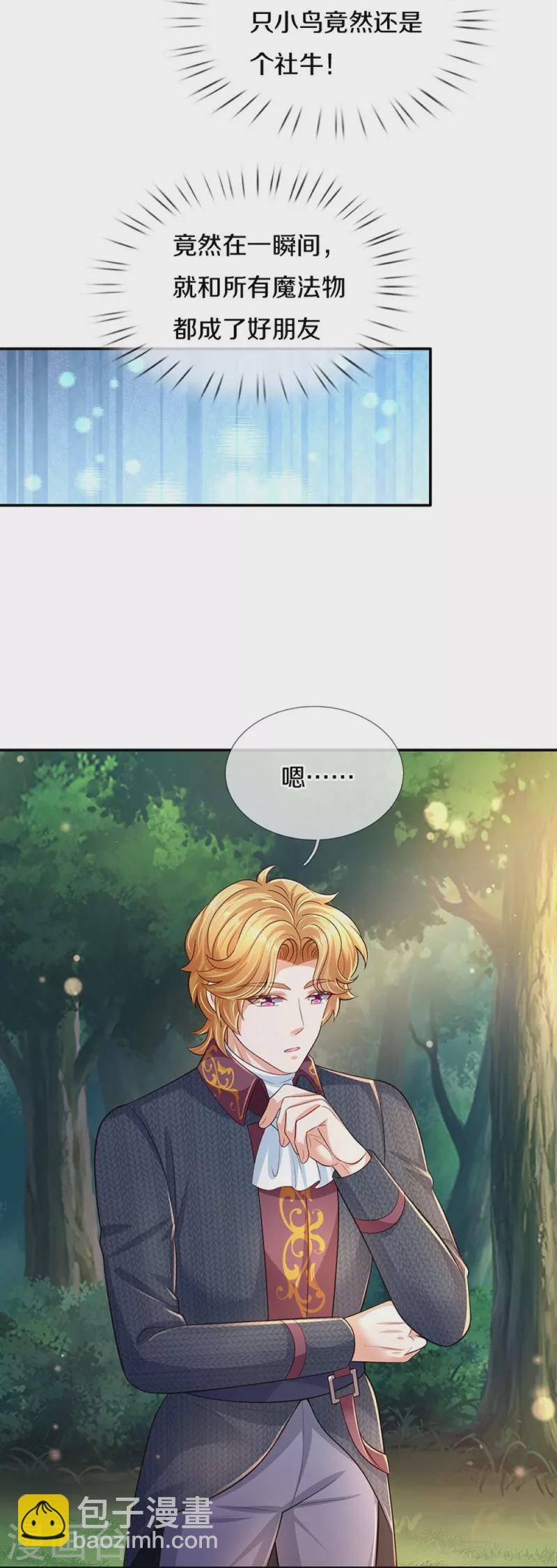 第551话 社牛小小鸟7