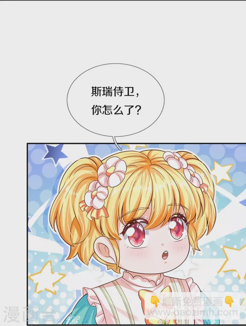 第551话 社牛小小鸟8