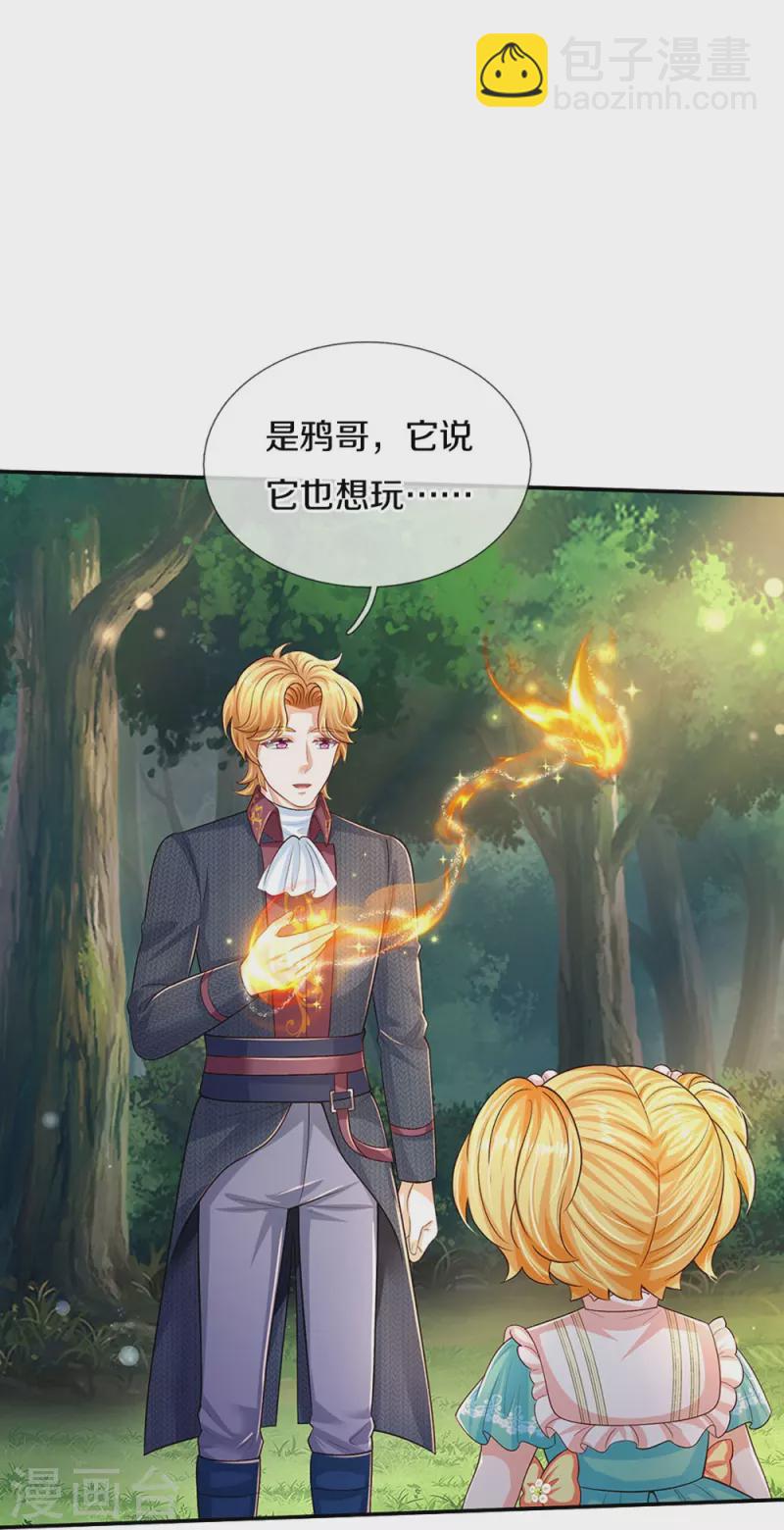 第551话 社牛小小鸟9
