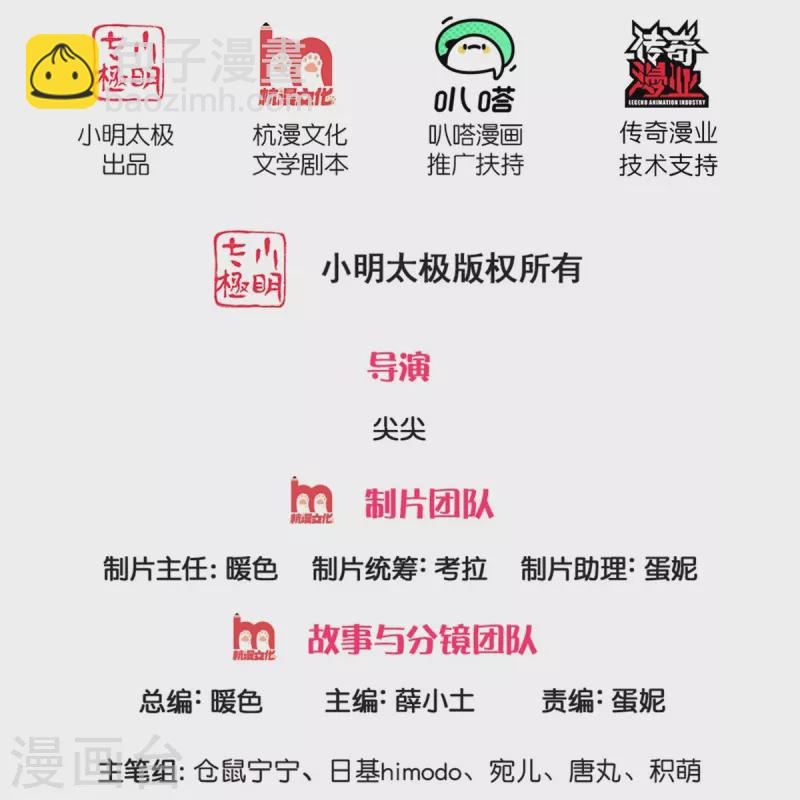 第552话 我不是，我没有1