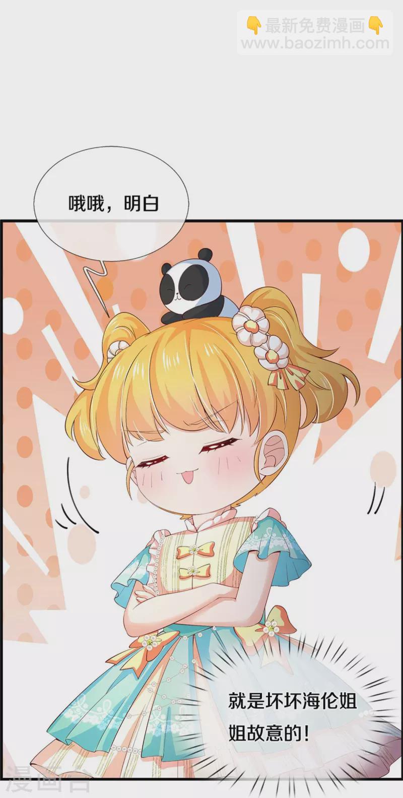 第552话 我不是，我没有24