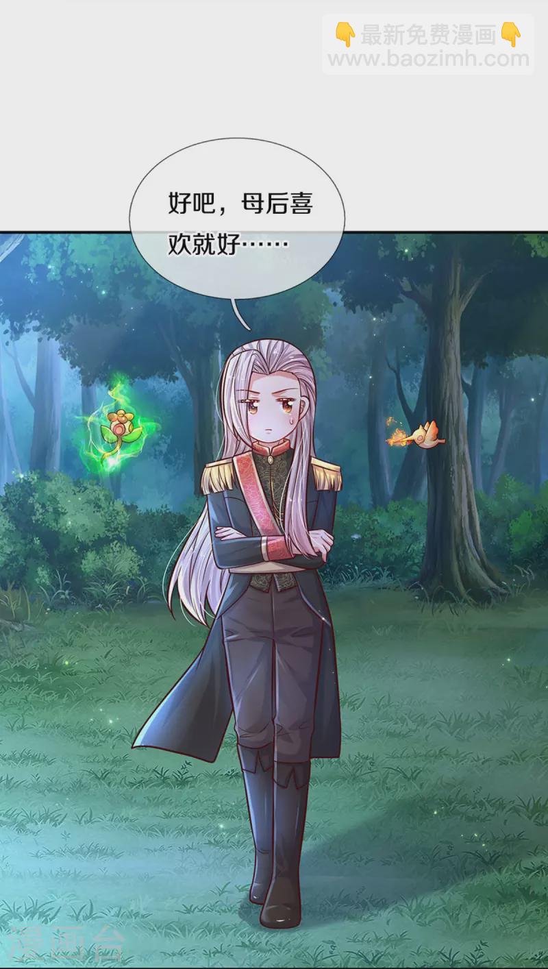 第557话 有目的的接近10