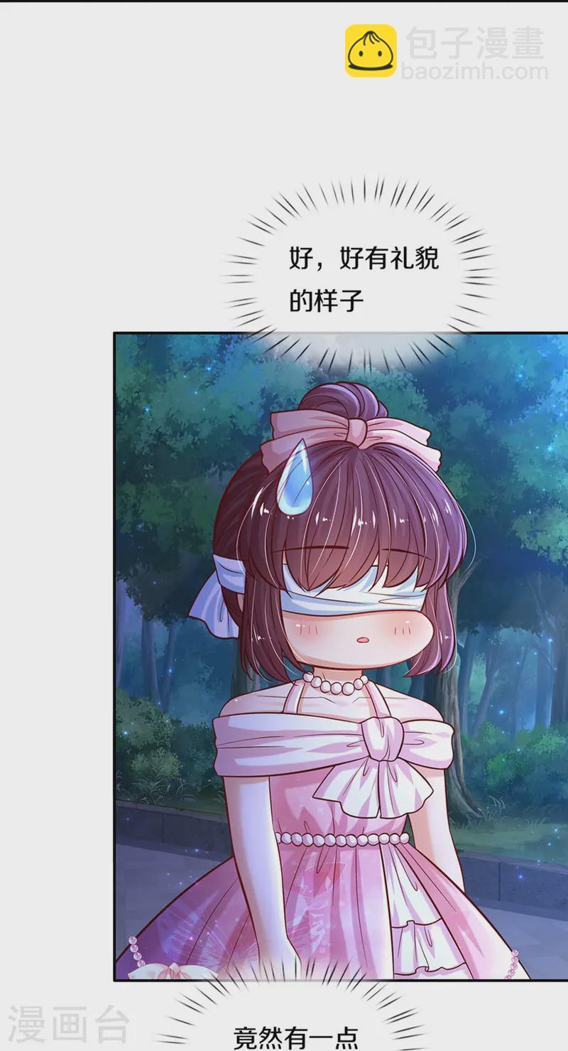 第557话 有目的的接近16