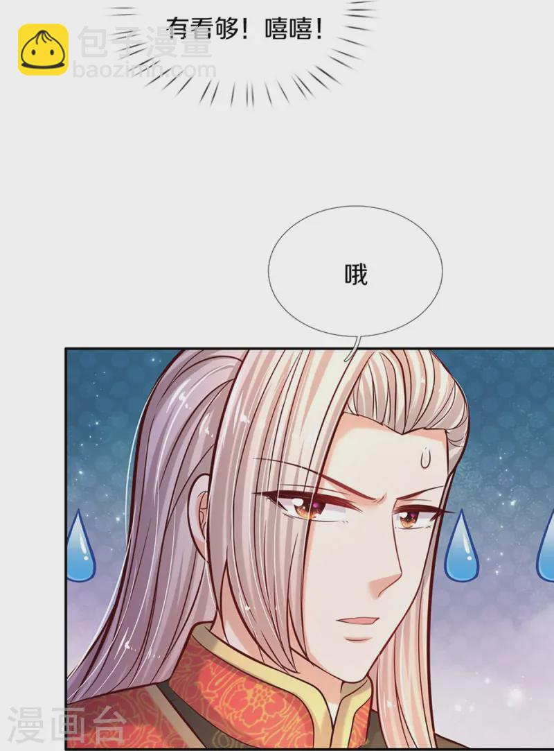 第557话 有目的的接近9