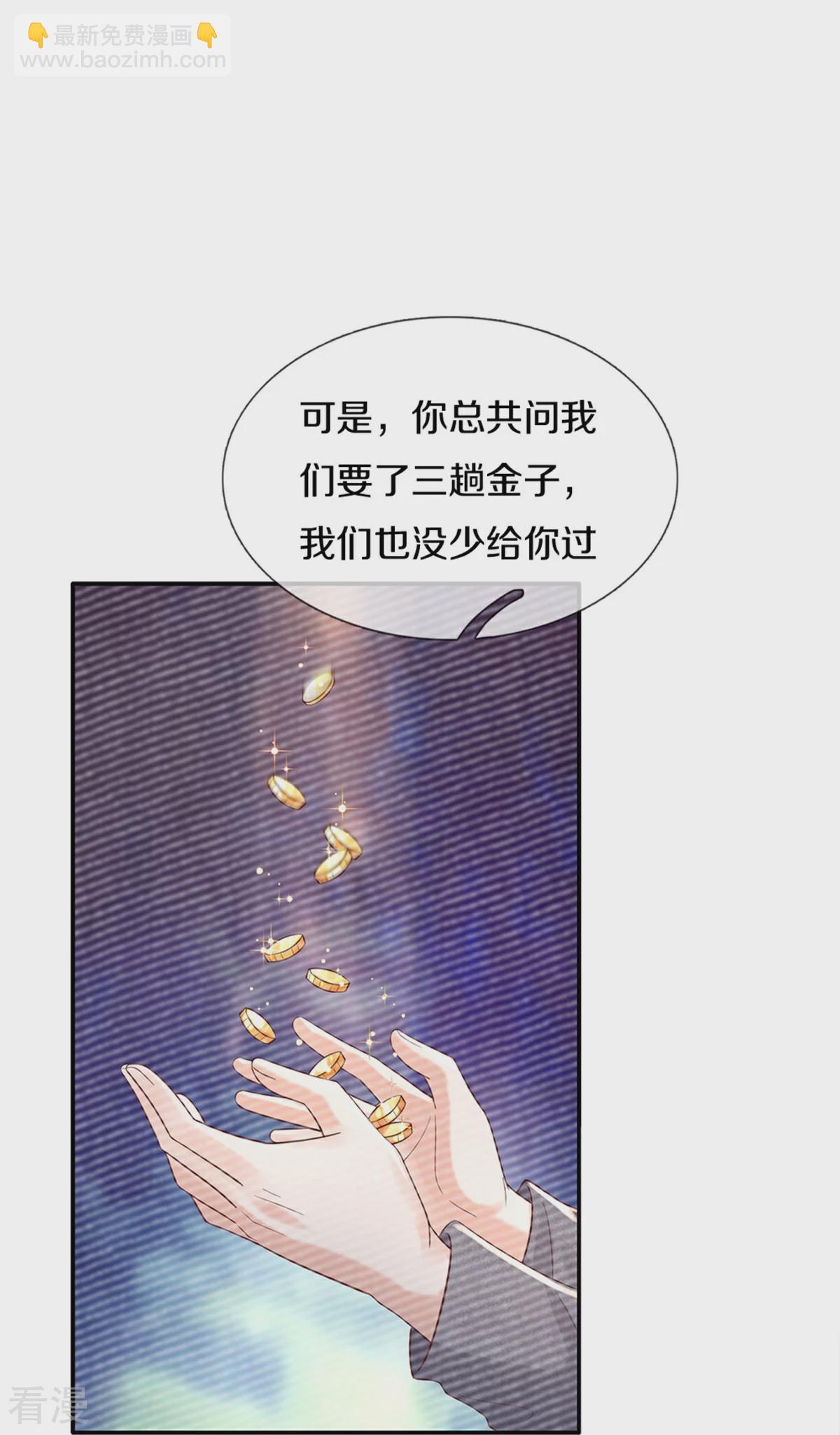 第603话 自是不在意16