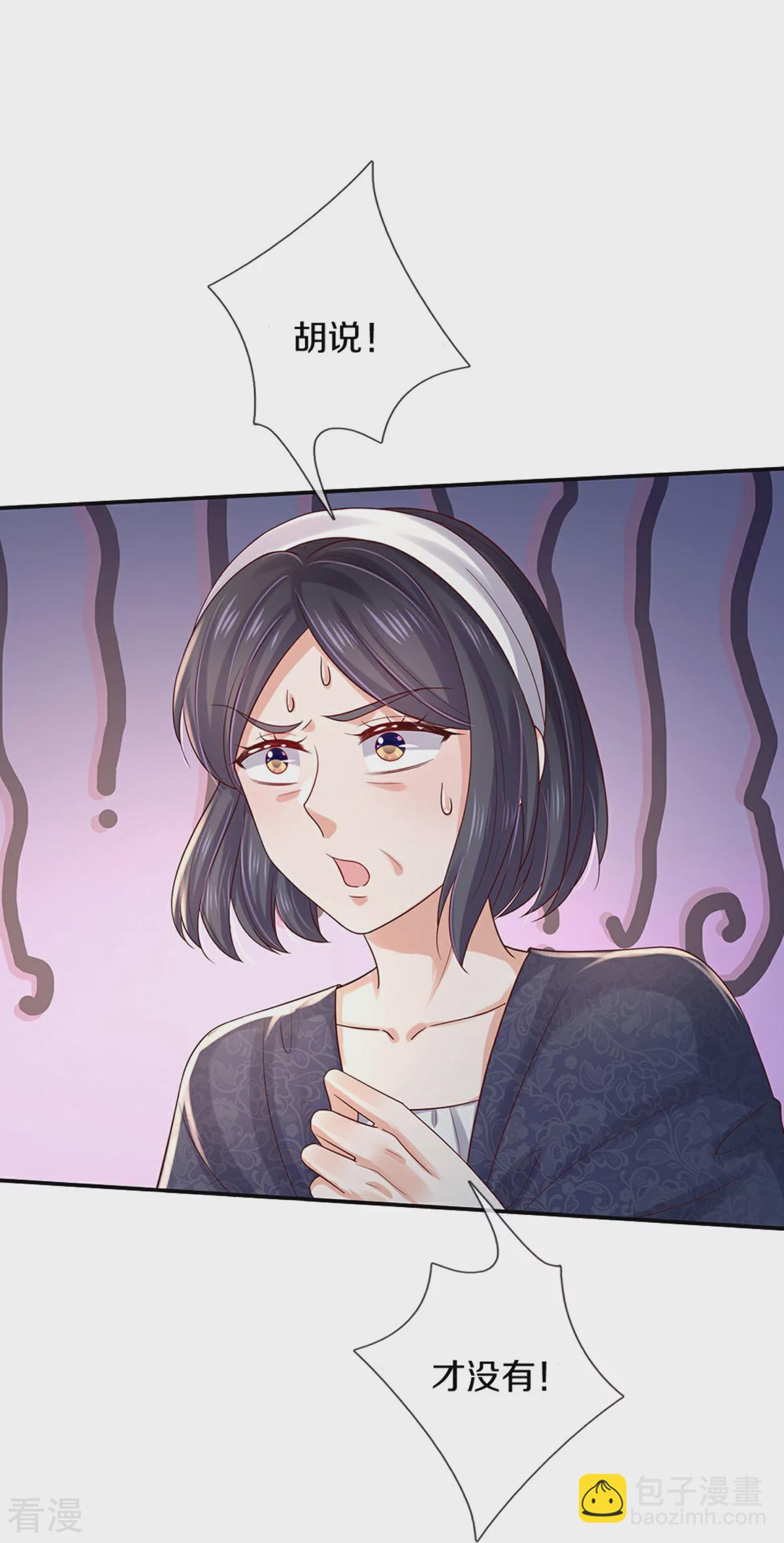 第603话 自是不在意19