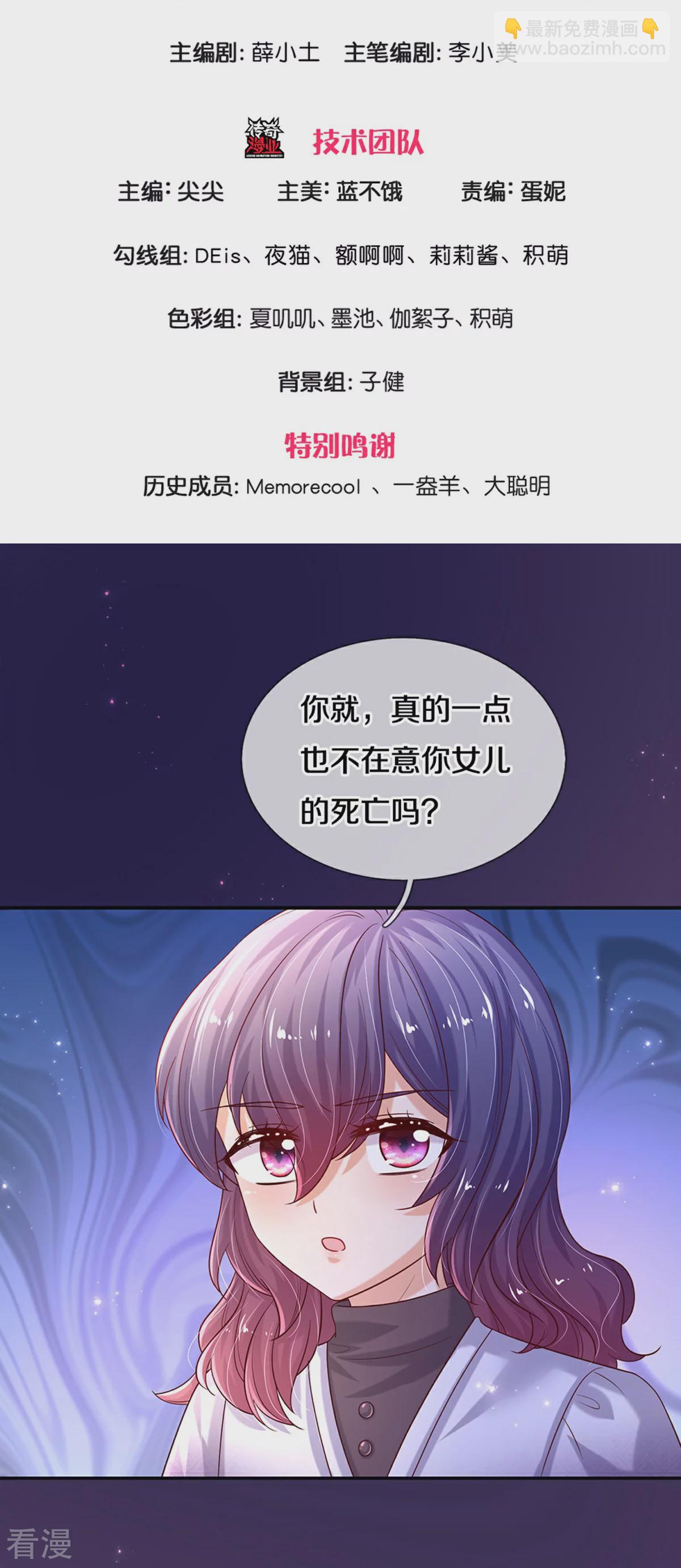 第603话 自是不在意2