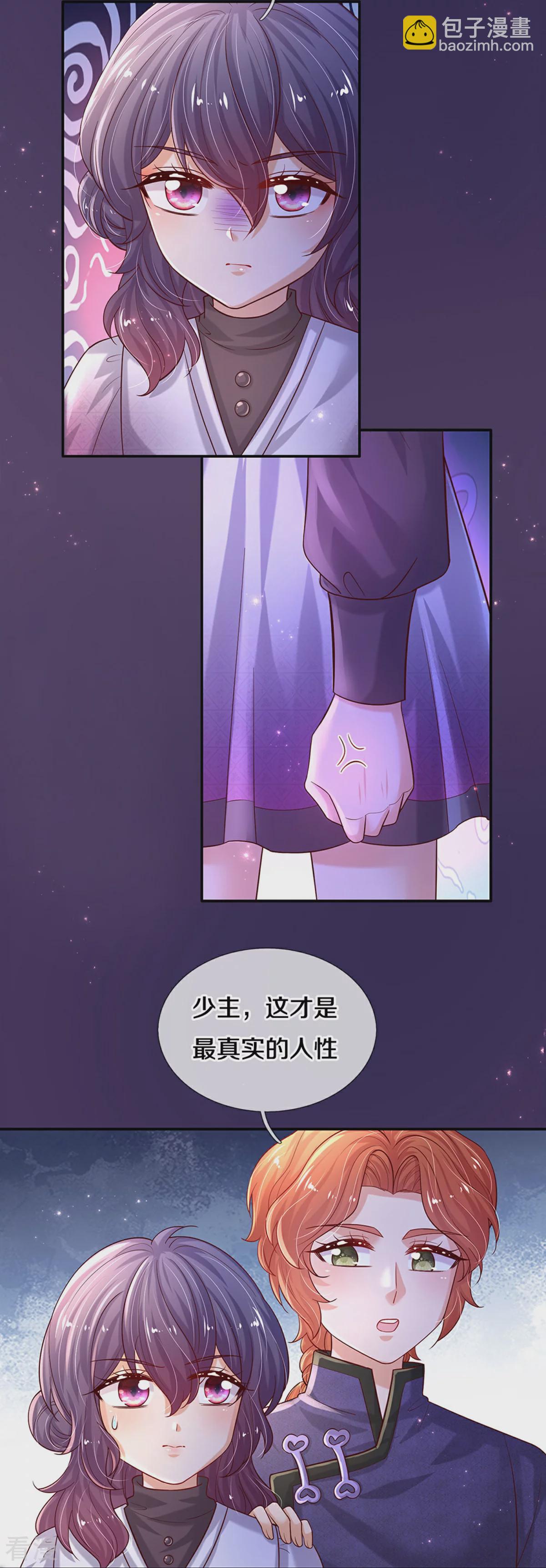 第603话 自是不在意5