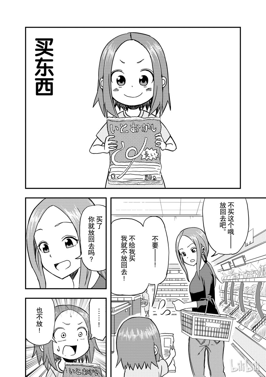 2 买东西0