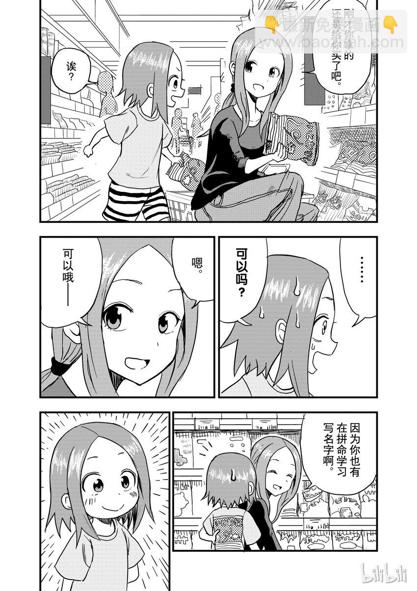 2 买东西6