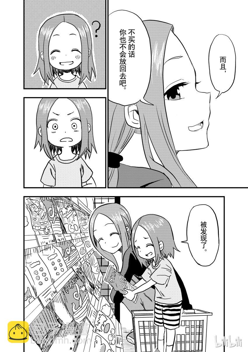 2 买东西7