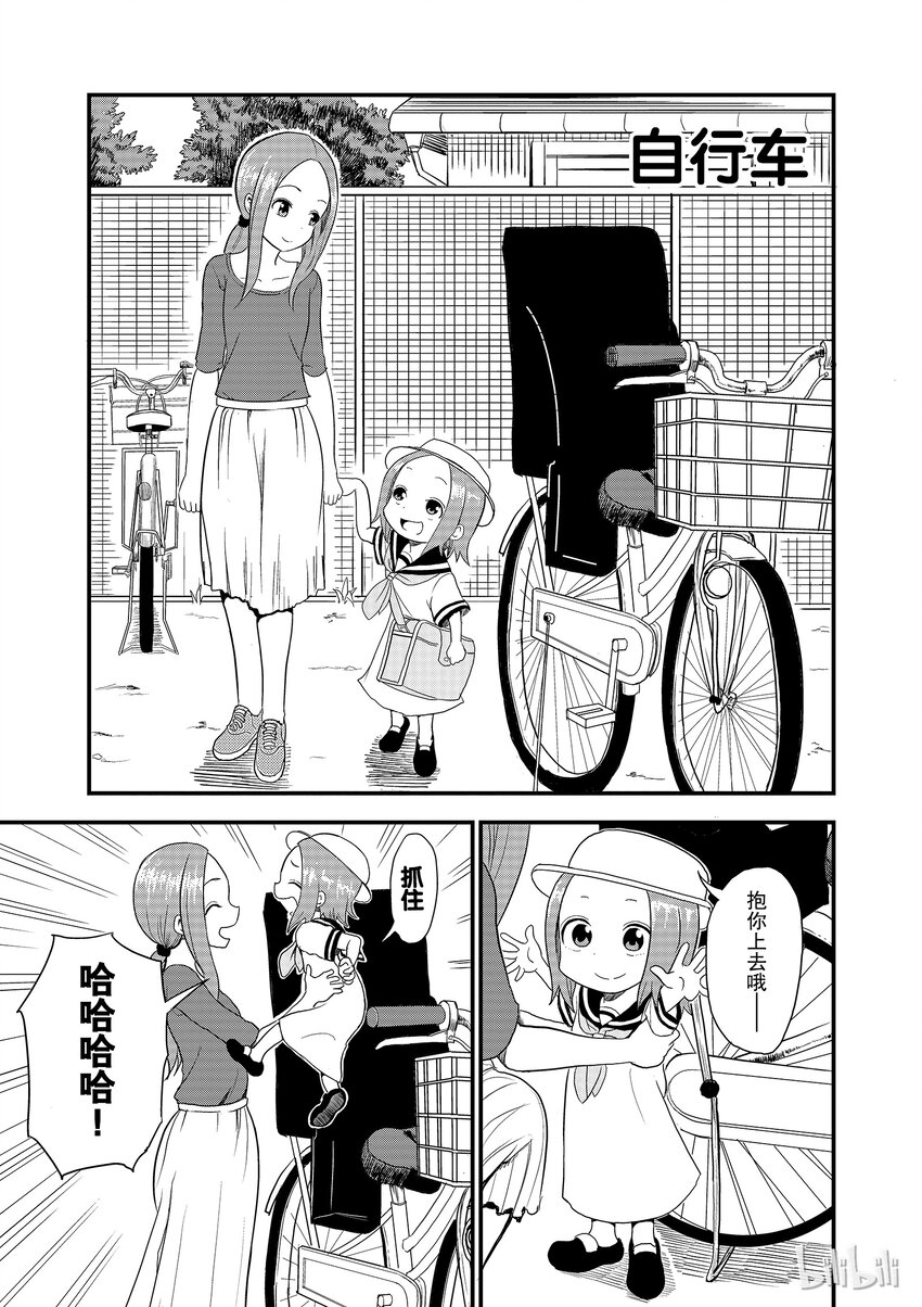 6 自行车0